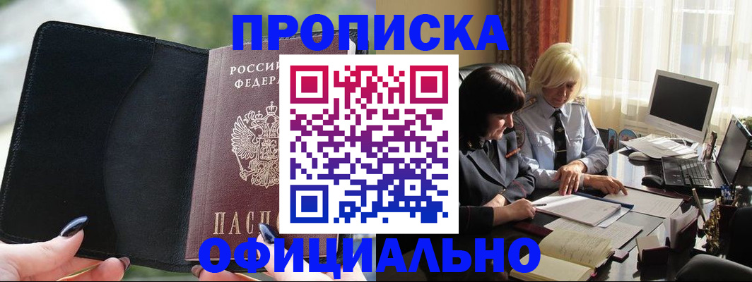 миграционный учет в Мичуринске
