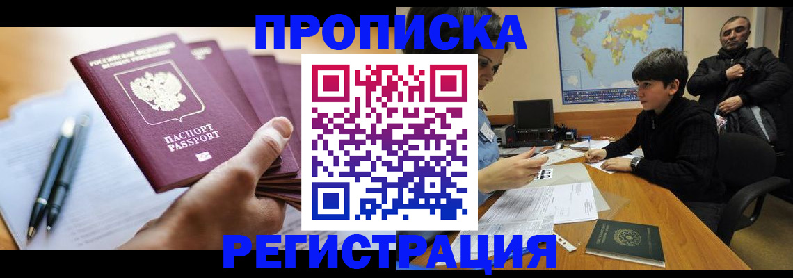 временная регистрация 2025 в Мичуринске